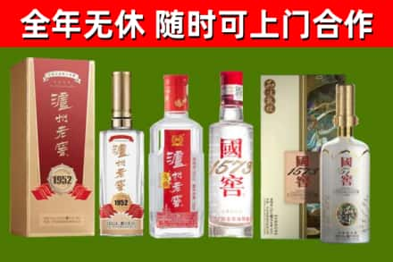 渠县区烟酒回收泸州老窖系列.jpg