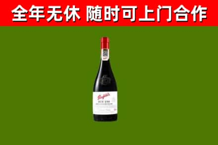 渠县区回收奔富红酒